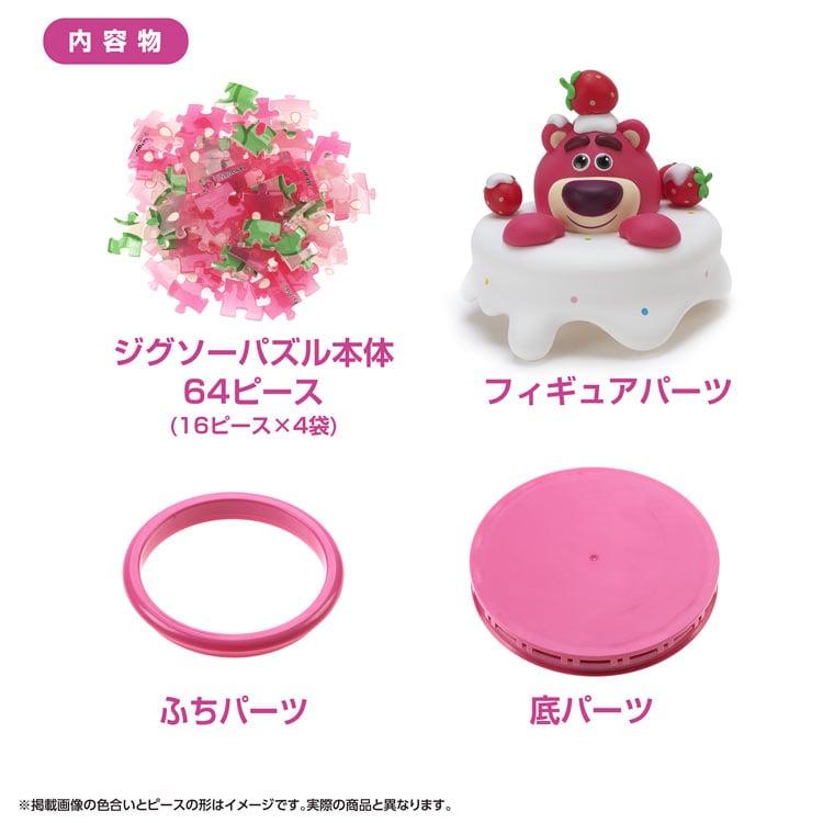 3D立体パズル キャンディポット / ロッツォ (球体パズル) 64ピース YAM-2400-06 13×9.7×9.7cm