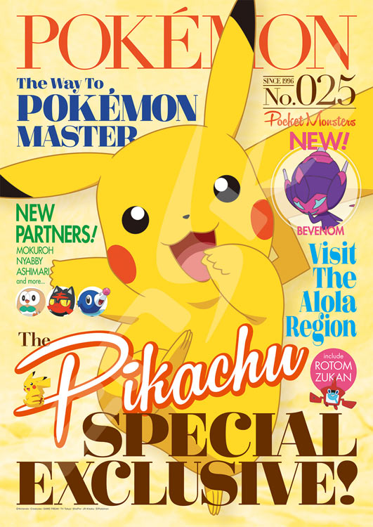 ENS-208-028 ポケモン PIKACHU SPECIAL EXCLUSIVE！ 208ピース 