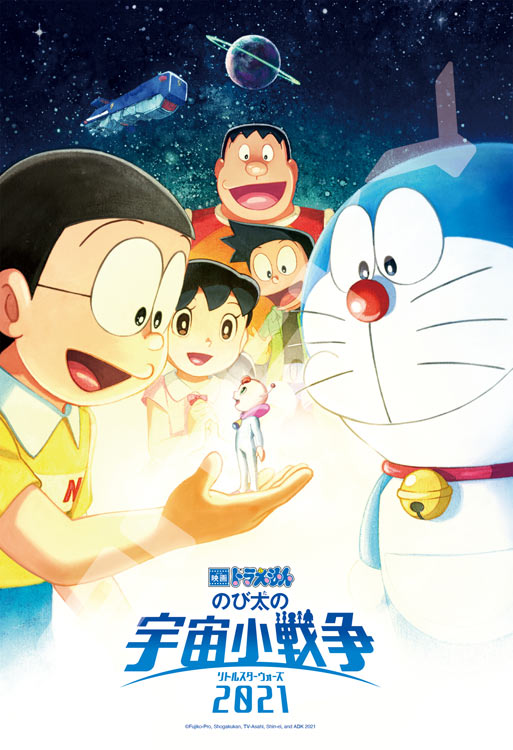 ENS-300-1732 ドラえもん のび太の宇宙小戦争 2021 DORAEMON THE MOVIE