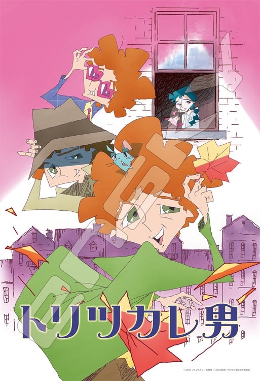 トリツカレ男 (トリツカレ男) 300ピース ジグソーパズル ENS-300-3195 26×38cm