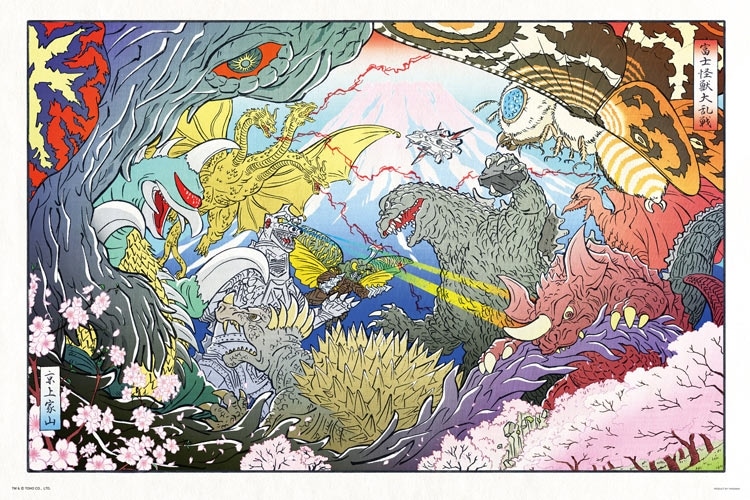 富士怪獣大乱戦 (ゴジラ) 1000ピース ジグソーパズル YAM-10-1483 50×75cm