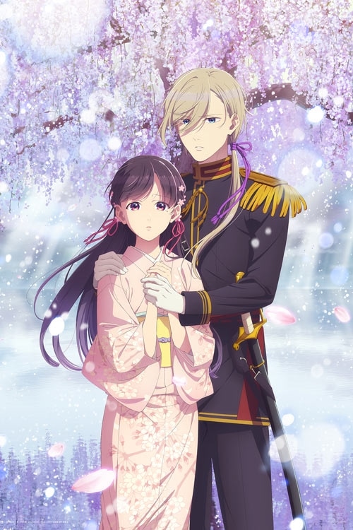 守り抜く愛 (わたしの幸せな結婚) 1000ピース ジグソーパズル YAM-10-1502 50×75cm