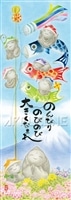 大きくなぁれ （恵雪）　352ピース　ジグソーパズル　APP-352-008