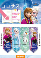 アナと雪の女王B 付箋　雑貨　BEV-CS-053　［CP-BG］
