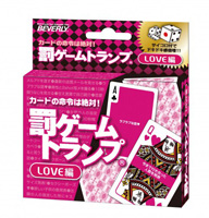 罰ゲームトランプ LOVE編 カードゲーム　おもちゃ　BEV-TRA-033