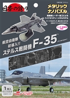 q󎩉q F-35iA versionj^bNimpY@WO\[pY@TEN-T-MN-072@mCP-MNn