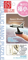 ^bNimpY Space Shuttle @̃pY@TEN-T-MB-004