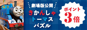 名探偵コナン柄パズル☆特価セール＆ポイント3倍キャンペーン！