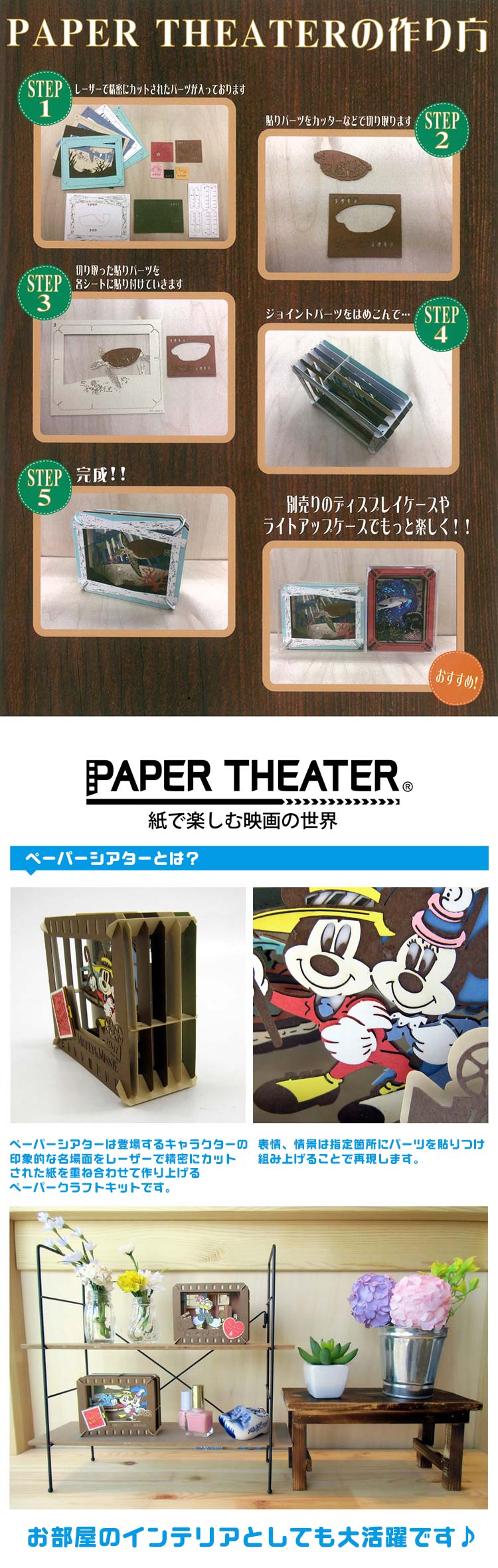 Buy Paper Theater -Wood Style- Premium One Piece PT-WP07 Paper