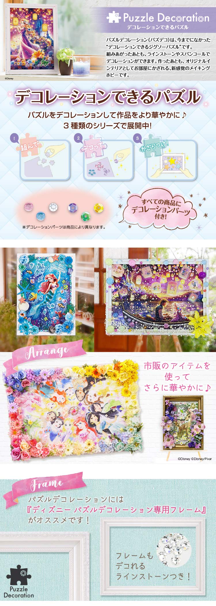 Epo 97 001 ディズニー Floral Dream フローラル ドリーム プリンセス 1000ピース エポック社 の商品詳細ページです 日本最大級のジグソーパズル通販専門店 ジグソークラブ
