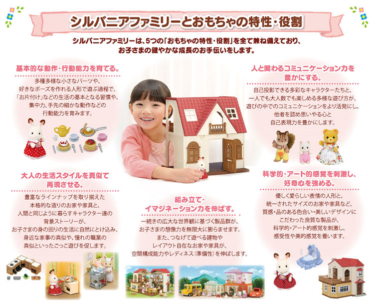 シ 68 シルバニアファミリー シカの赤ちゃん Cp Sf エポック社 の商品詳細ページです 日本最大級のジグソーパズル通販専門店 ジグソークラブ